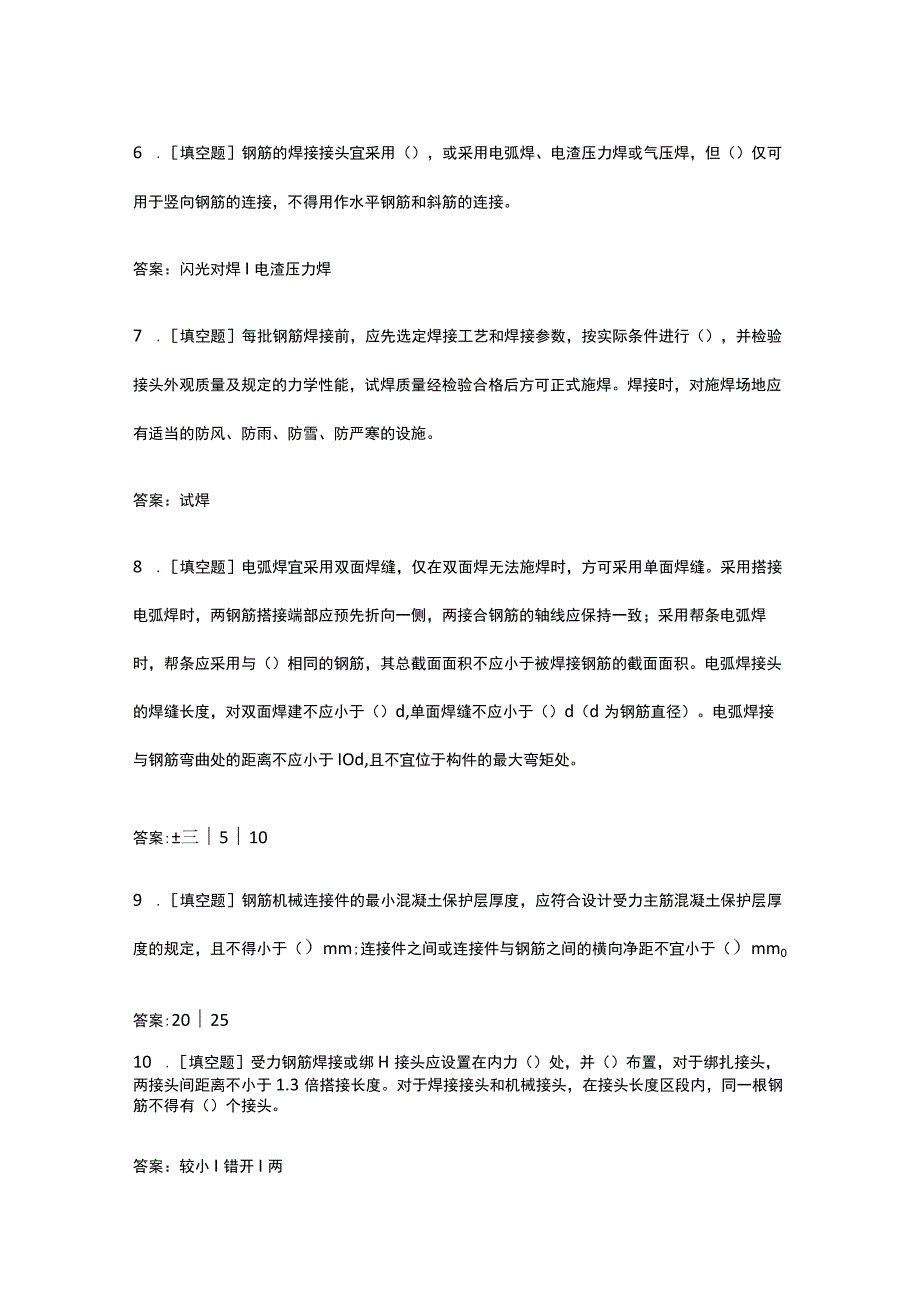 2023年一级建造师公路工程内部模拟练习题库含答案全考点.docx_第2页