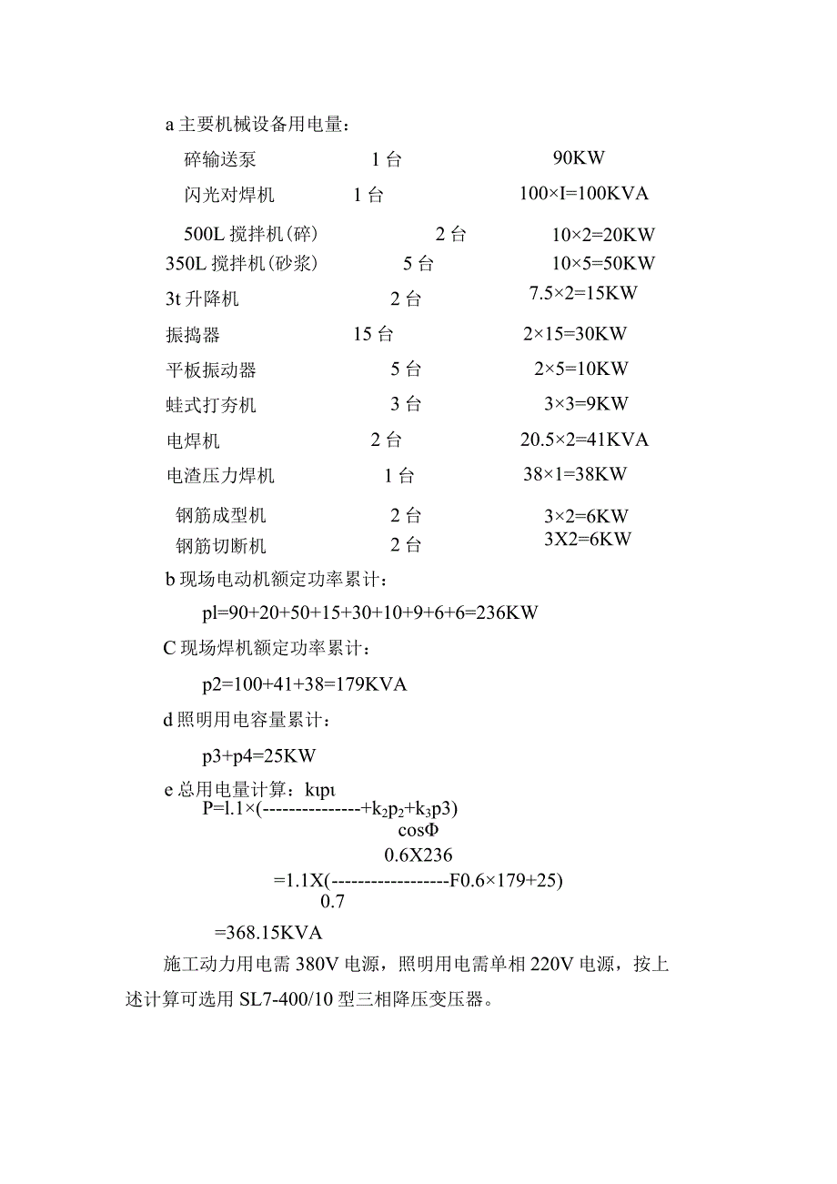 某图书馆工程施工准备(示范文本) .docx_第3页