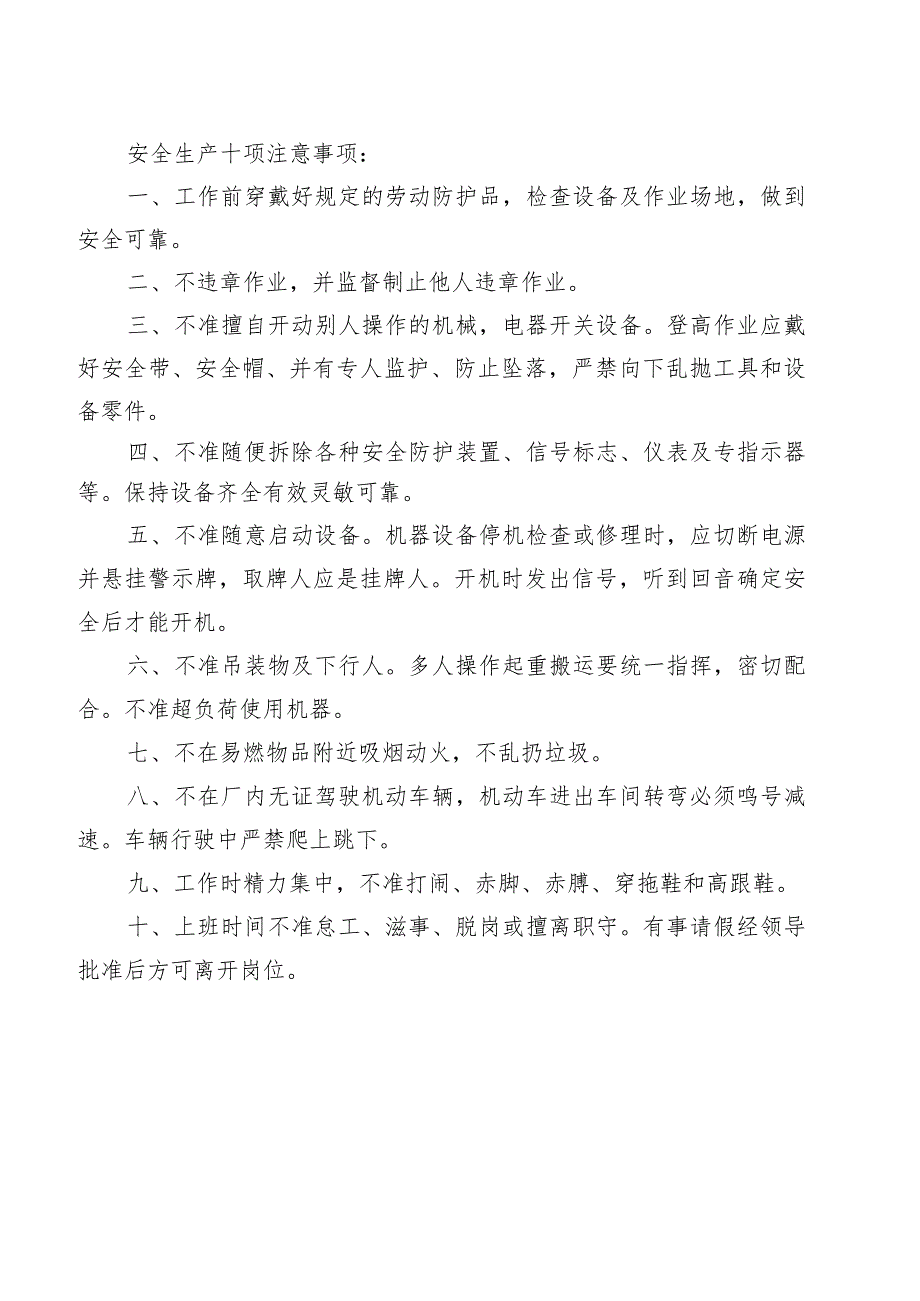 机械产品合格证及准用证范文.docx_第2页