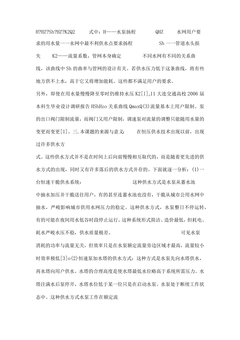 单片机调研报告.docx_第2页