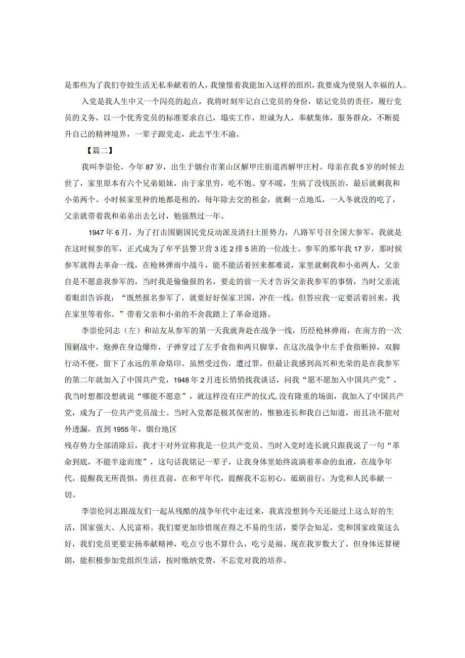 劳模个人座谈会发言稿.docx_第3页