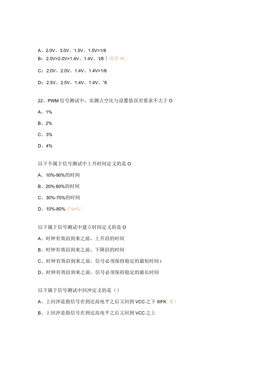 电子相关试题及答案.docx_第3页