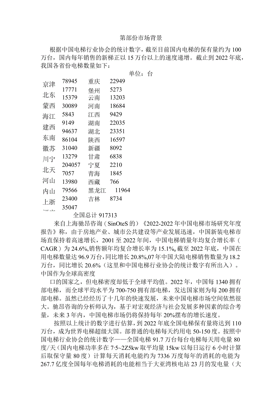 电能回馈资料.docx_第1页