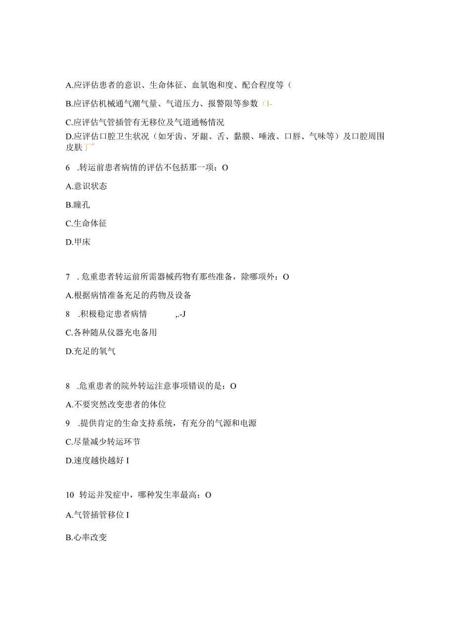 2023年新生儿科危重病人护理及观察试题.docx_第2页