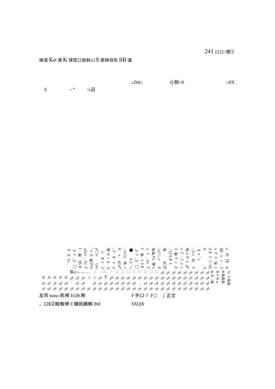 各种建筑施工图纸大全.docx_第3页