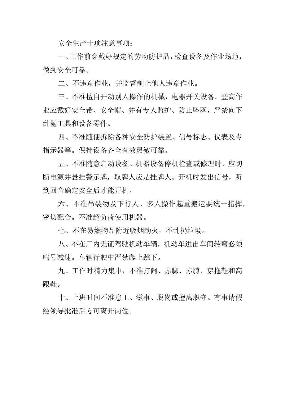 承重架补充方案范文.docx_第2页