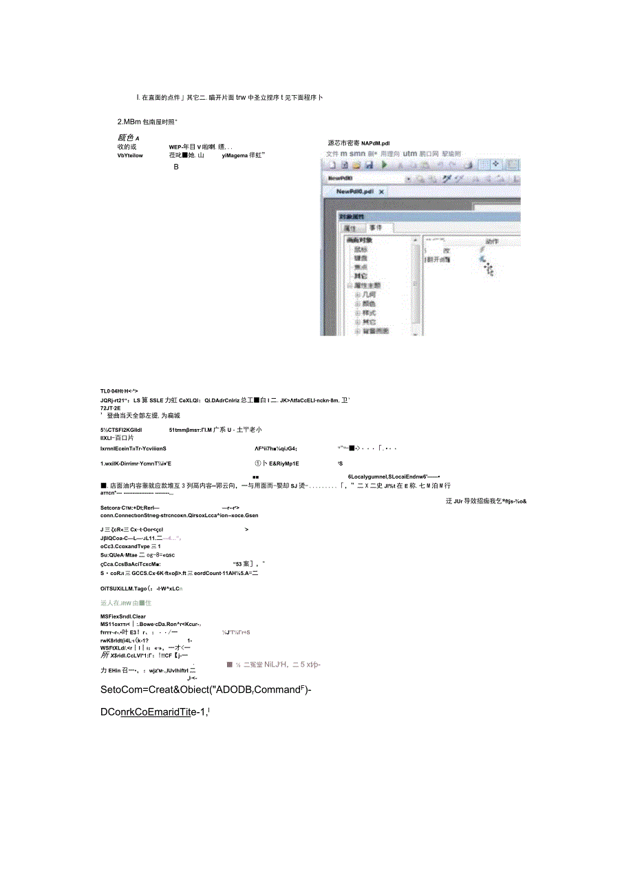 陈寒清WINCC视频教程报表脚本-打开画面显示当天数据.docx_第1页