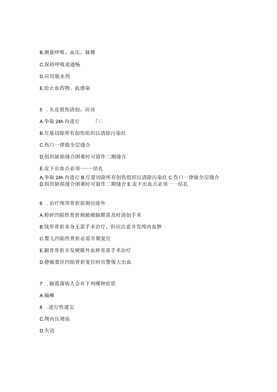颅脑疾病护理试题.docx_第2页