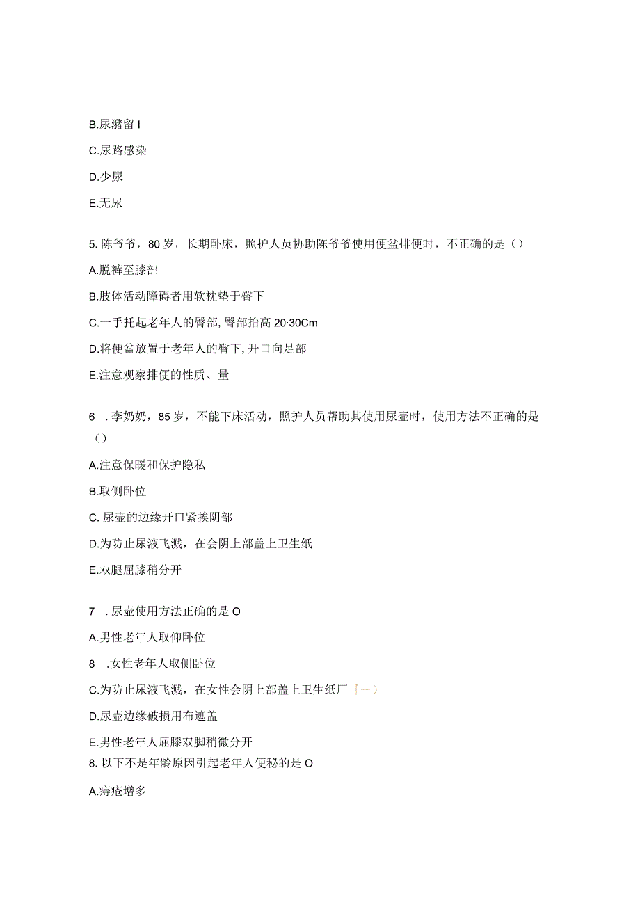 1+X老年照护理论模拟考试试题1.docx_第2页