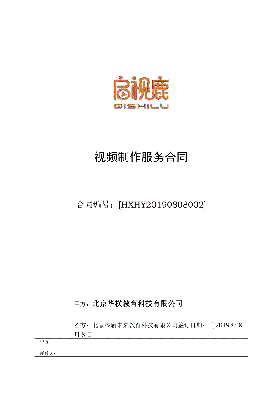 报价-石油出版社.docx_第1页