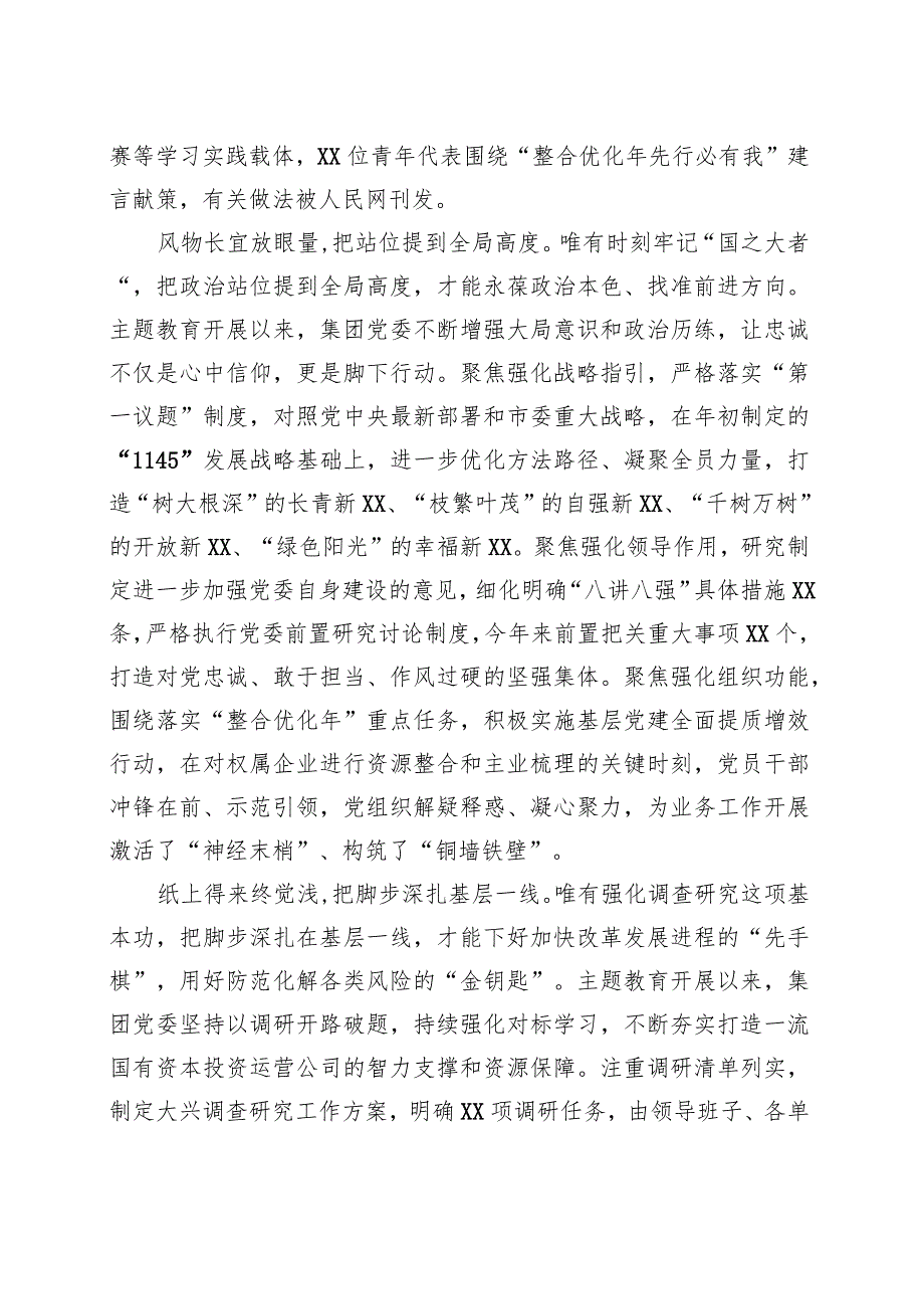 2023主题教育专题民主生活会个人对照检查材料20230823.docx_第2页