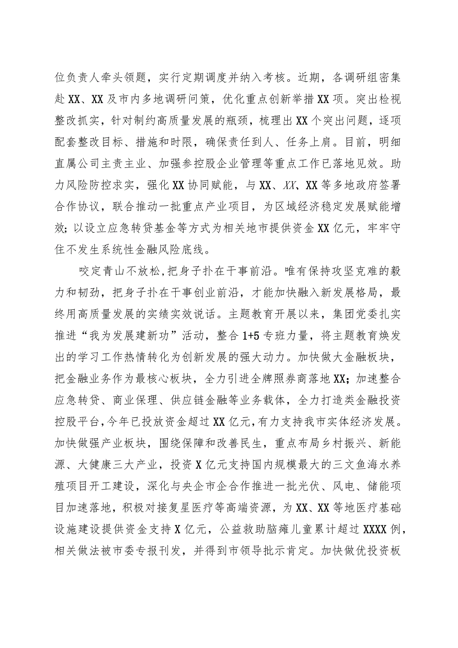 2023主题教育专题民主生活会个人对照检查材料20230823.docx_第3页