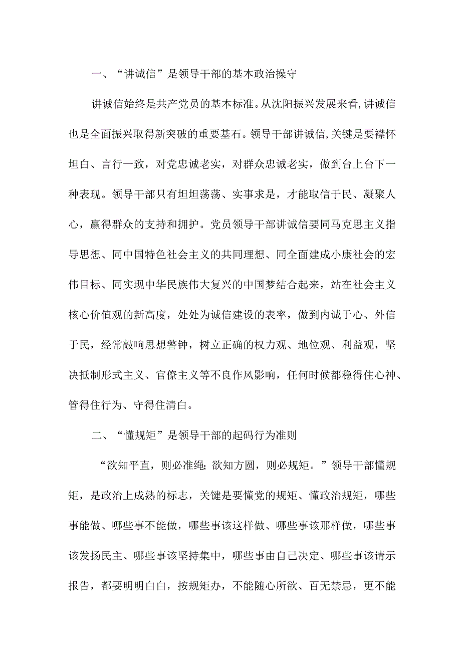 信访局工作员读论党的自我革命心得体会 （合计4份）.docx_第2页