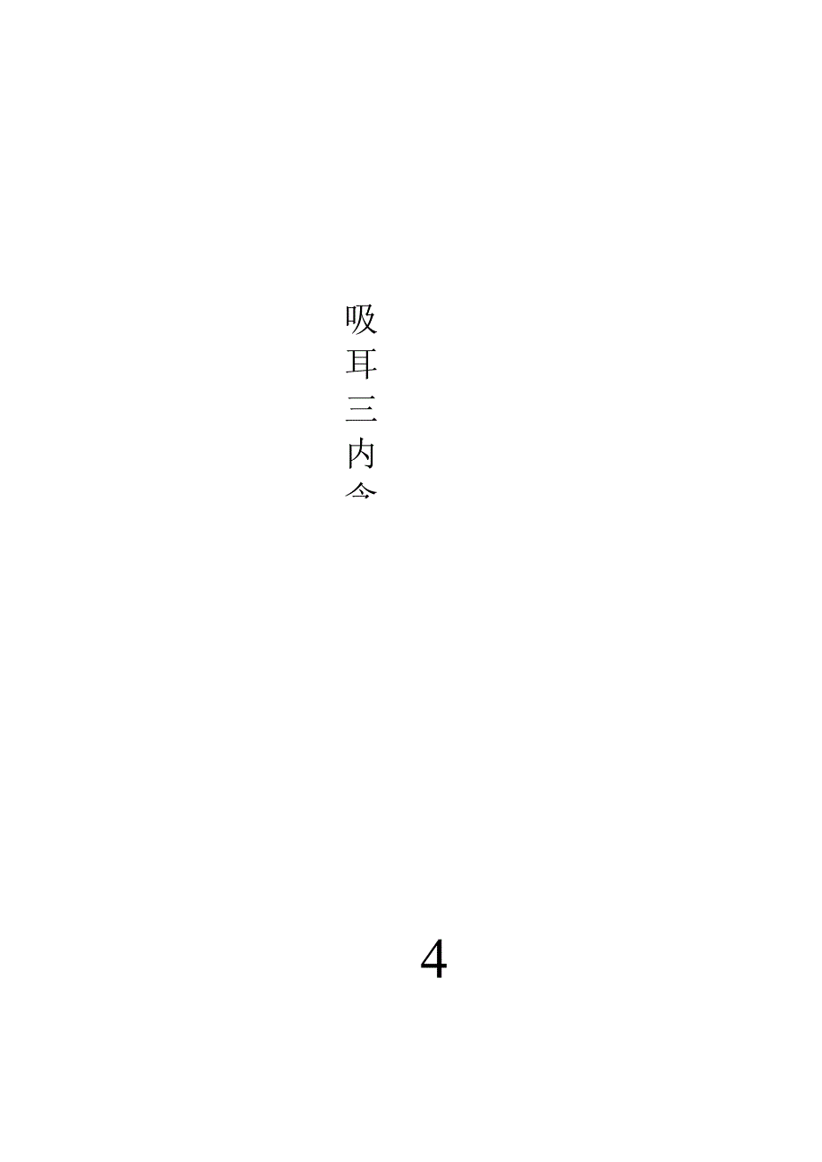 项目部安全管理目标责任书()范文 .docx_第1页