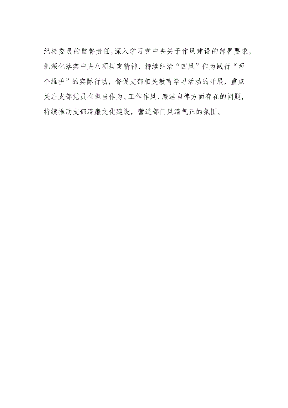 邮政储蓄银行金融市场部2023年主题教育心得体会.docx_第2页