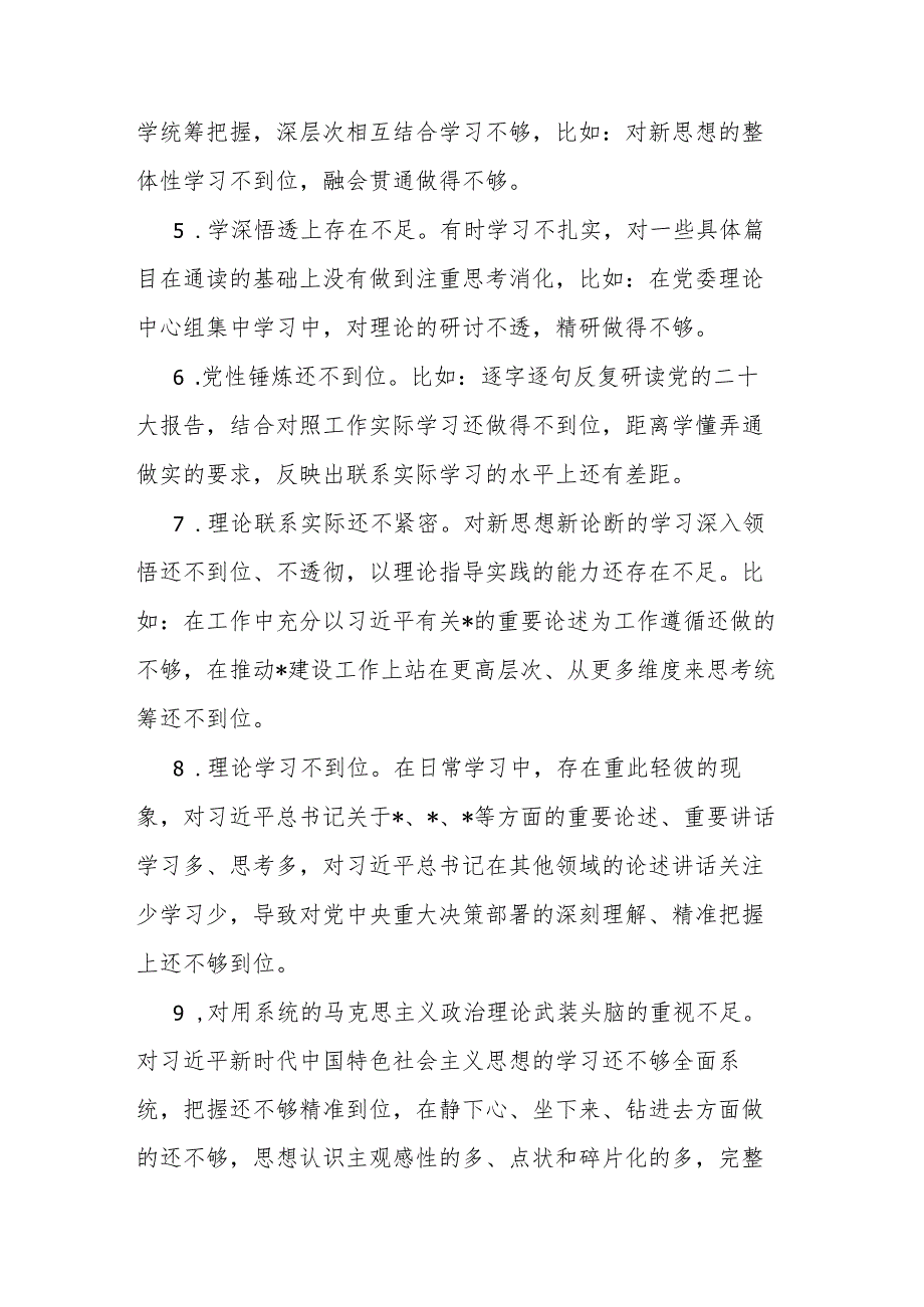 2023年在“理论学习、廉洁自律”六个方面个人对照检查材料发言.docx_第2页