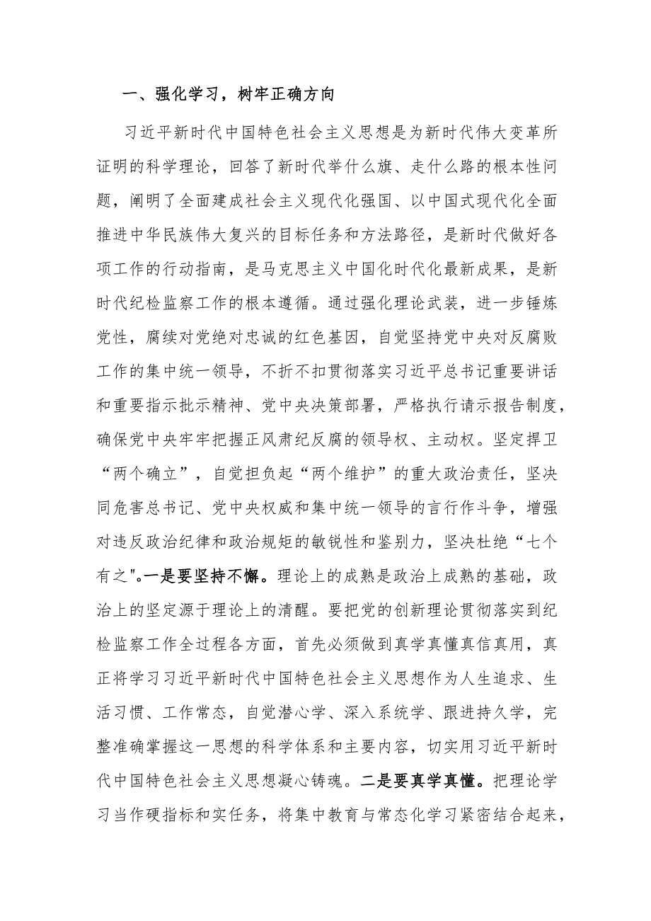 生态环境部门考核先进表彰发言.docx_第3页