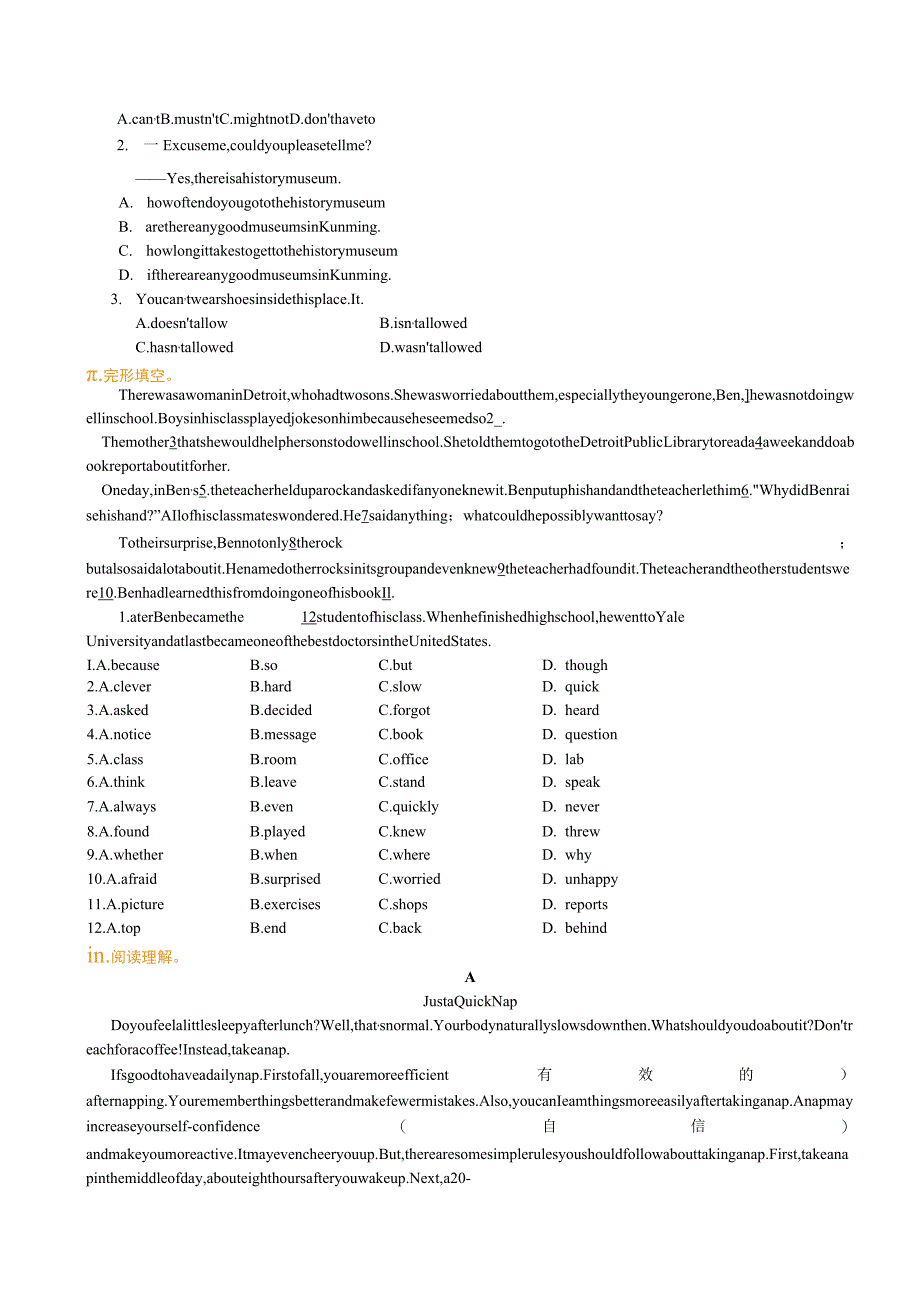 Module 5 Look after yourself 巩固练习.docx_第2页