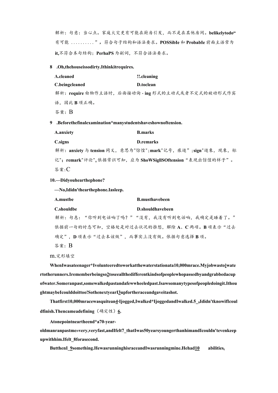 Module 2 Section Ⅲ 课时跟踪检测.docx_第3页