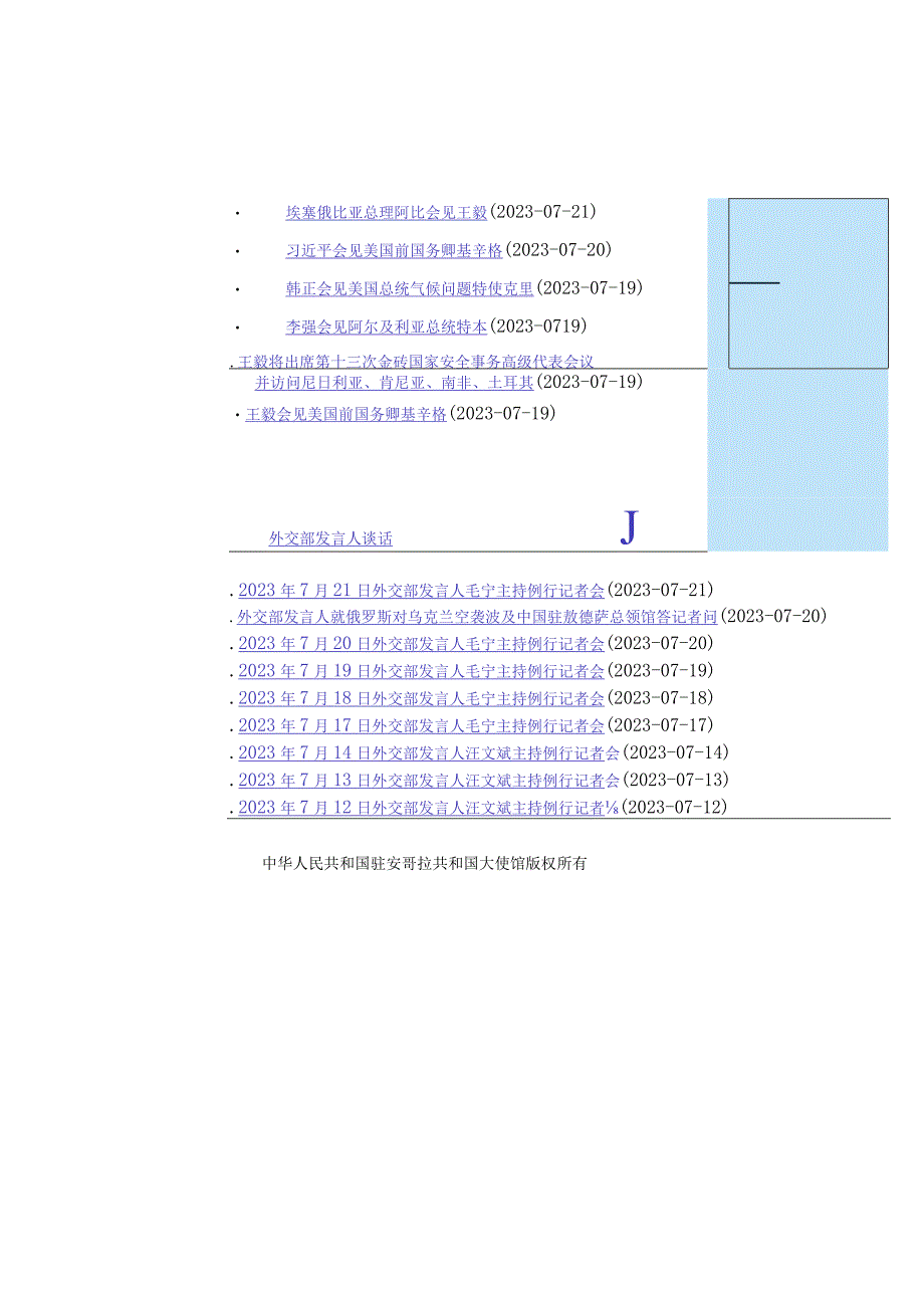 在境外居住人员领取养老金资格审核表（存根）.docx_第2页