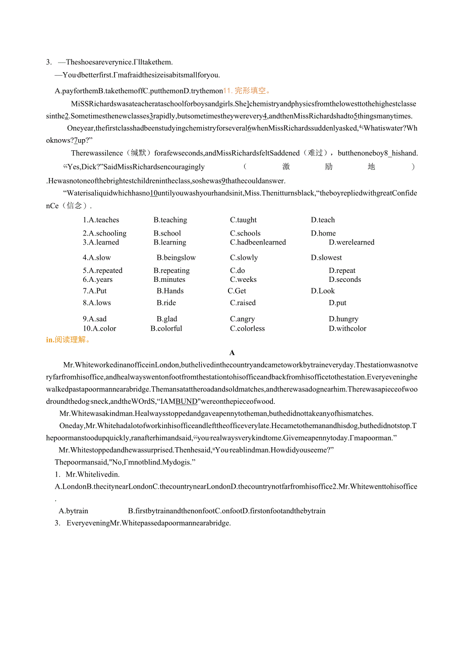 Module 1 Feelings and impressions 巩固练习.docx_第2页