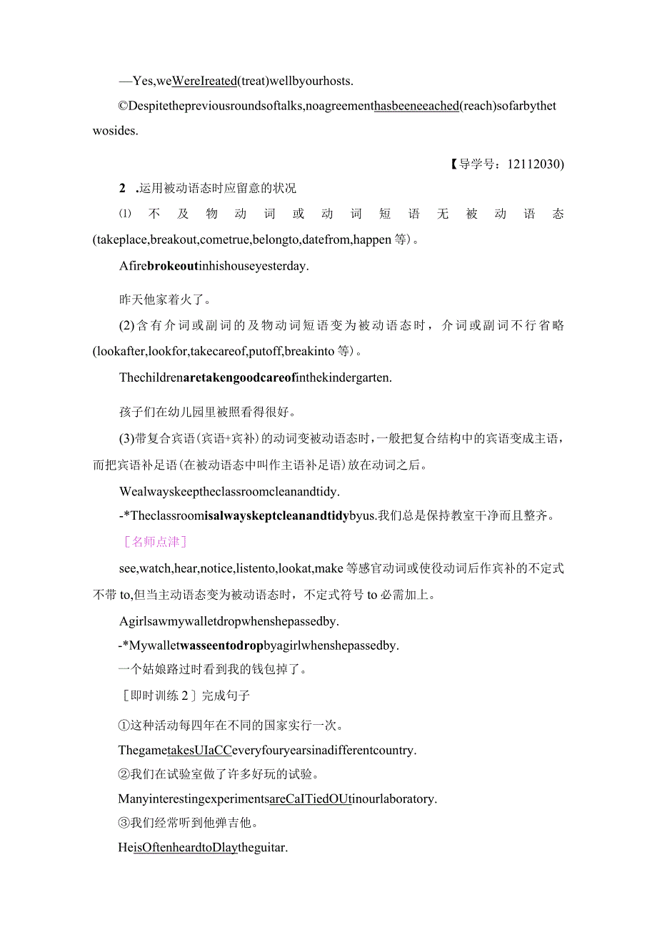 Module 4 Section Ⅲ Grammar——复习被动语态和by＋v.ing形式.docx_第3页