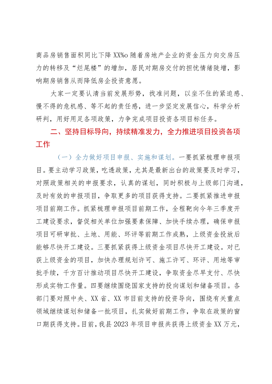 县长在提速重大项目建设扩大有效投资会议上的讲话.docx_第3页