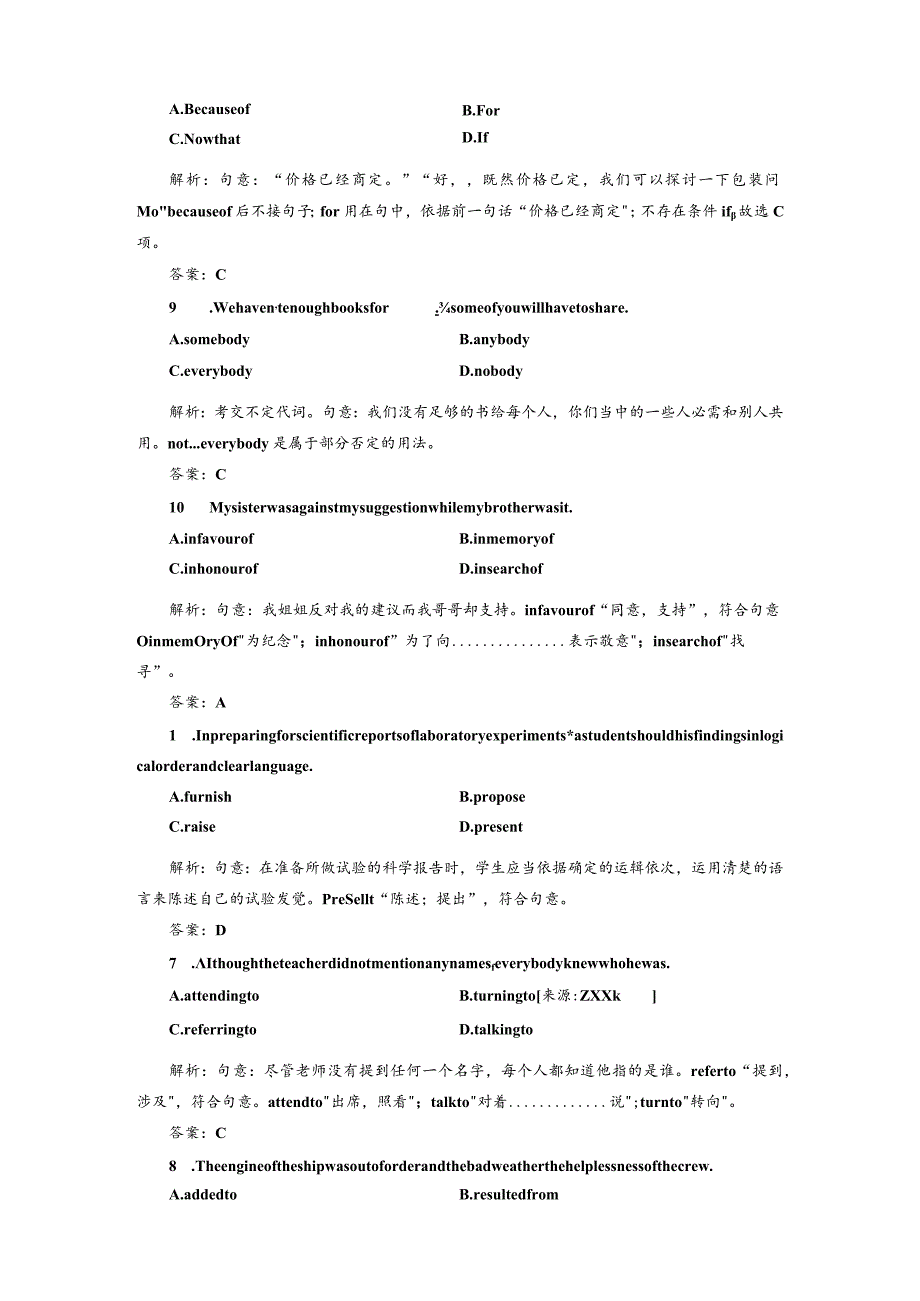 Module 1 Section Ⅲ 课时跟踪检测.docx_第2页