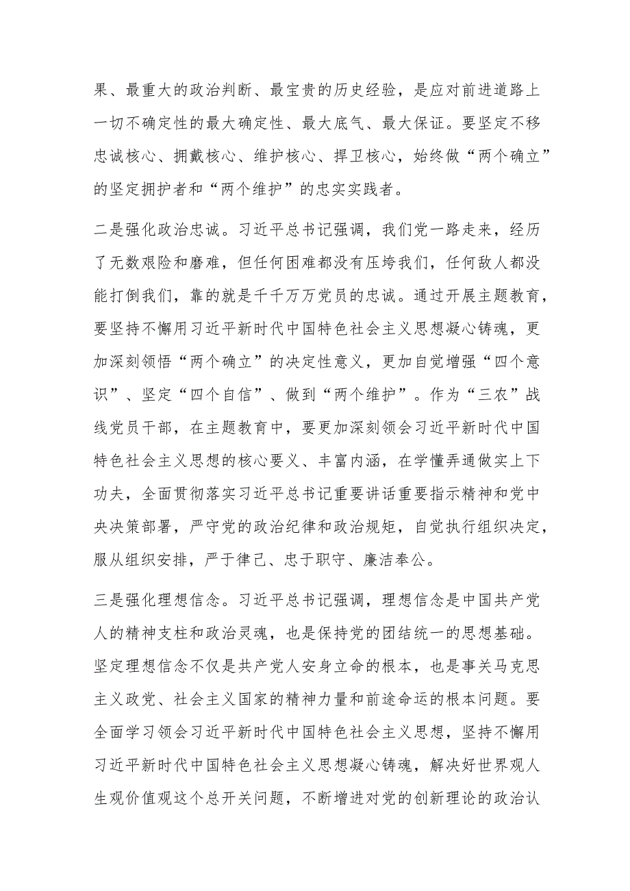 某农业农村厅推动“三农”工作高质量发展经验交流材料.docx_第2页