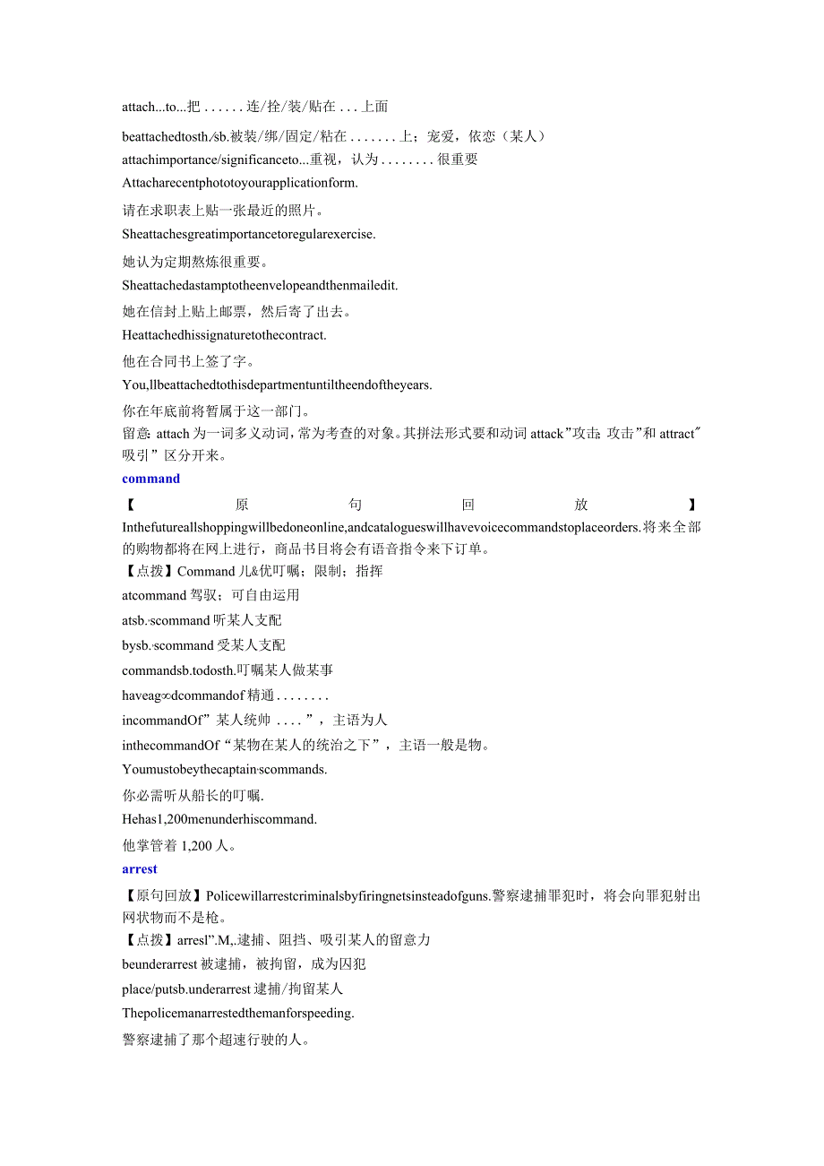 Module 1 Life in the future语言点(知识梳理).docx_第3页