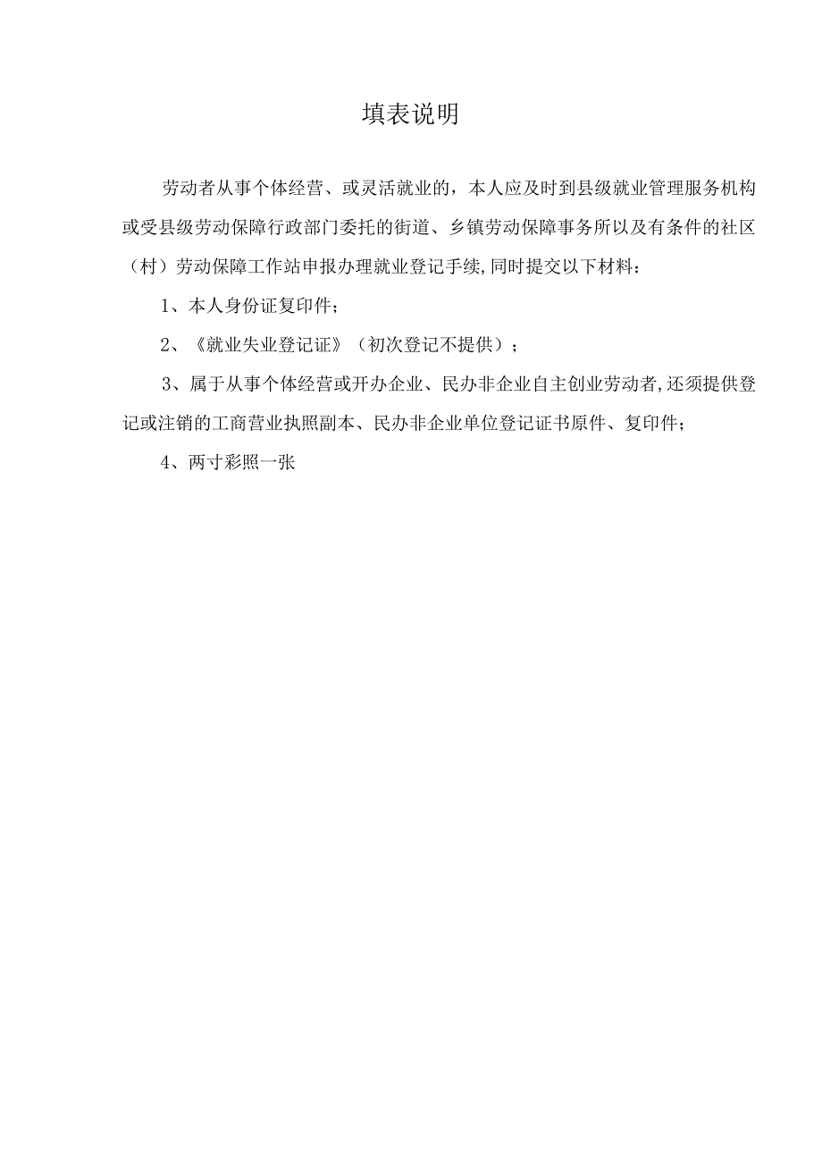 办事指南 – 建设工程消防设计备案审查（未被确定为检查对象）.docx_第2页