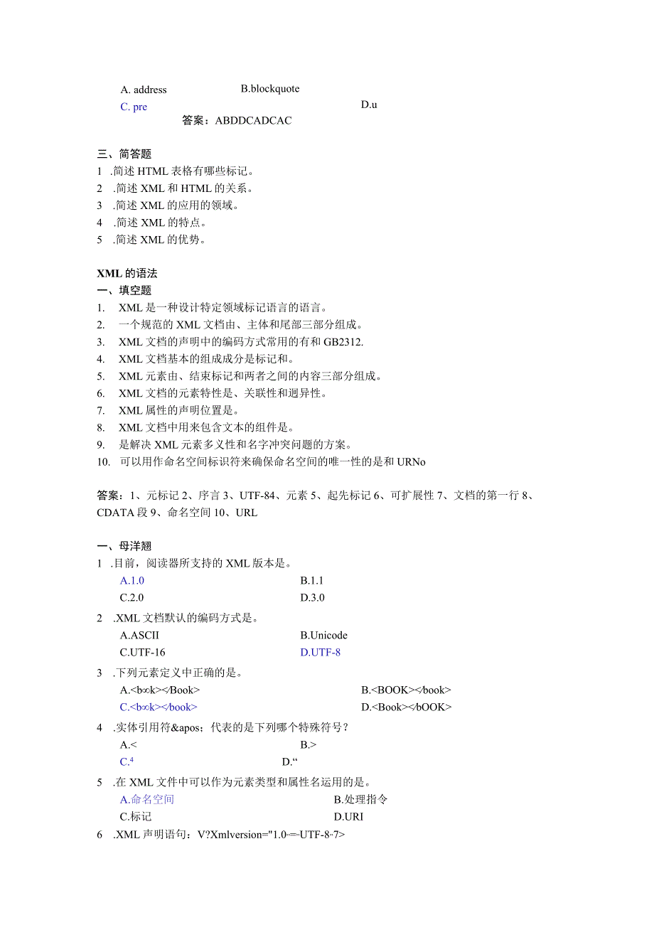 ML作业题复习资料讲解.docx_第2页