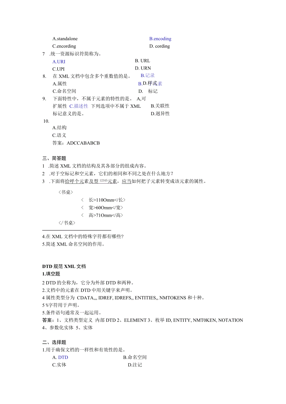 ML作业题复习资料讲解.docx_第3页