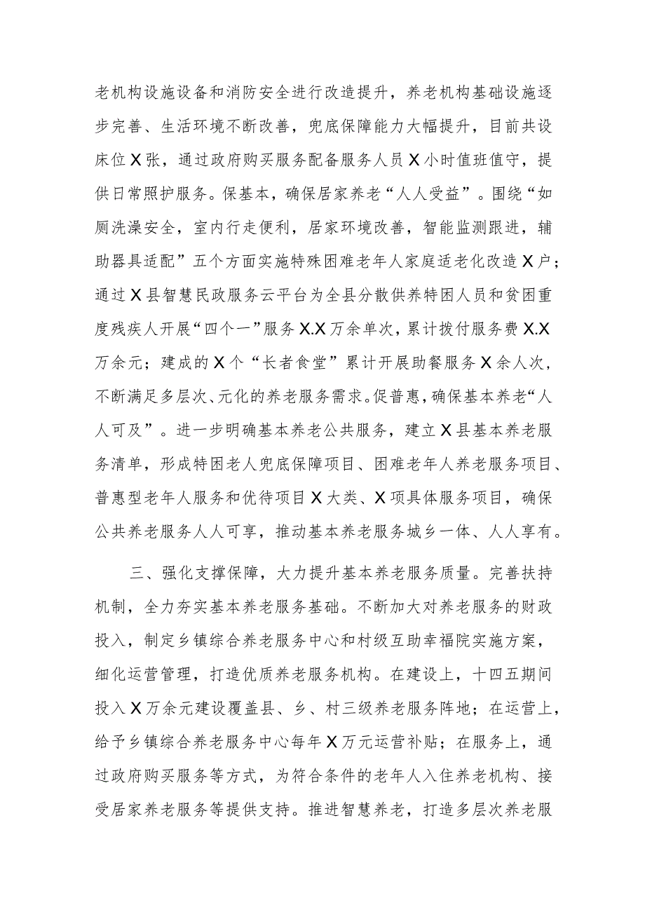 交流材料.docx_第2页