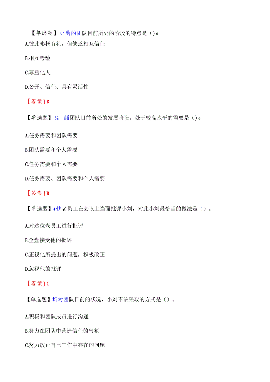 小刘硕士毕业后进入一家中型企业.docx_第2页