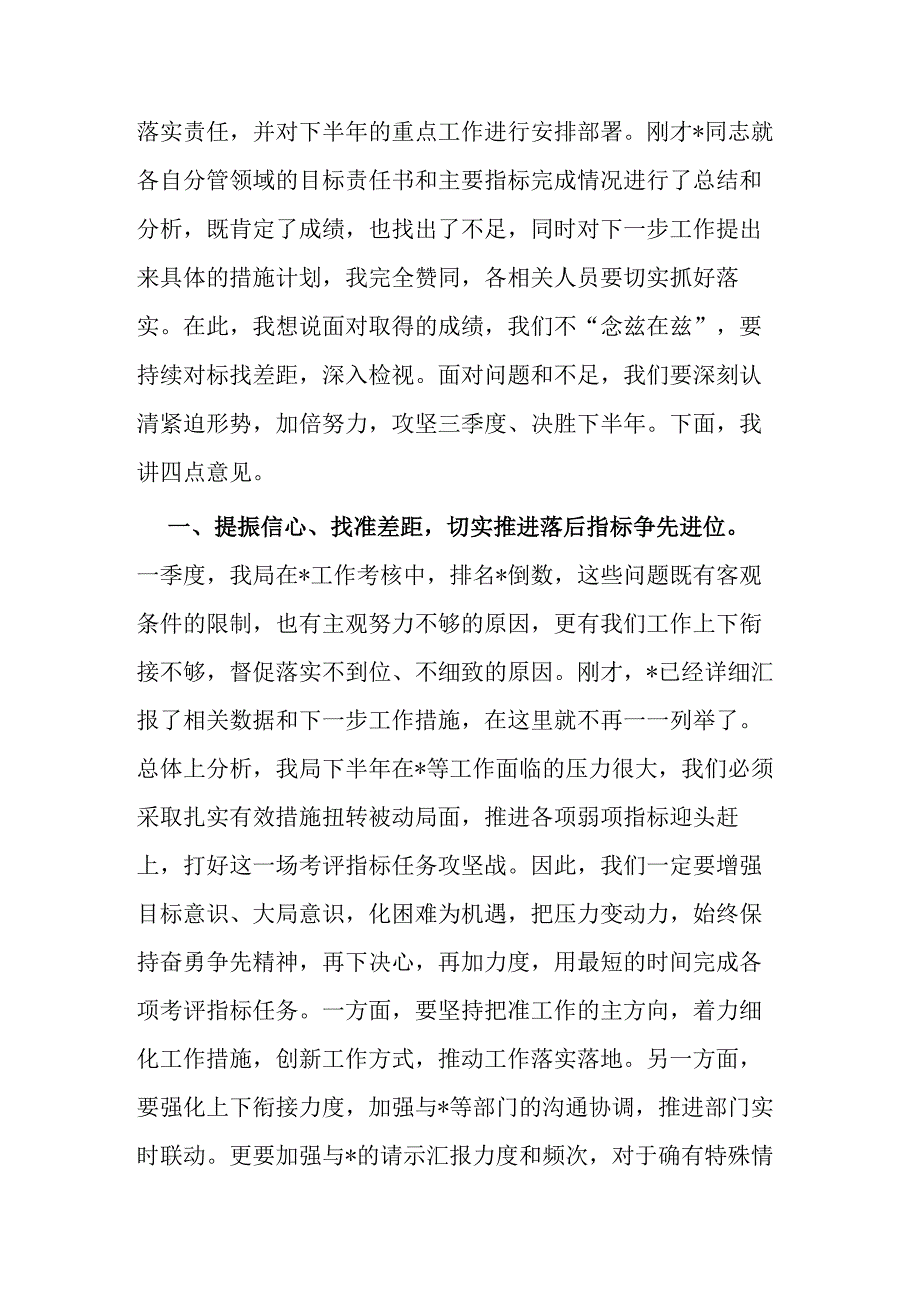 老干部代表在光荣在党50周年纪念章颁发大会上的发言.docx_第3页