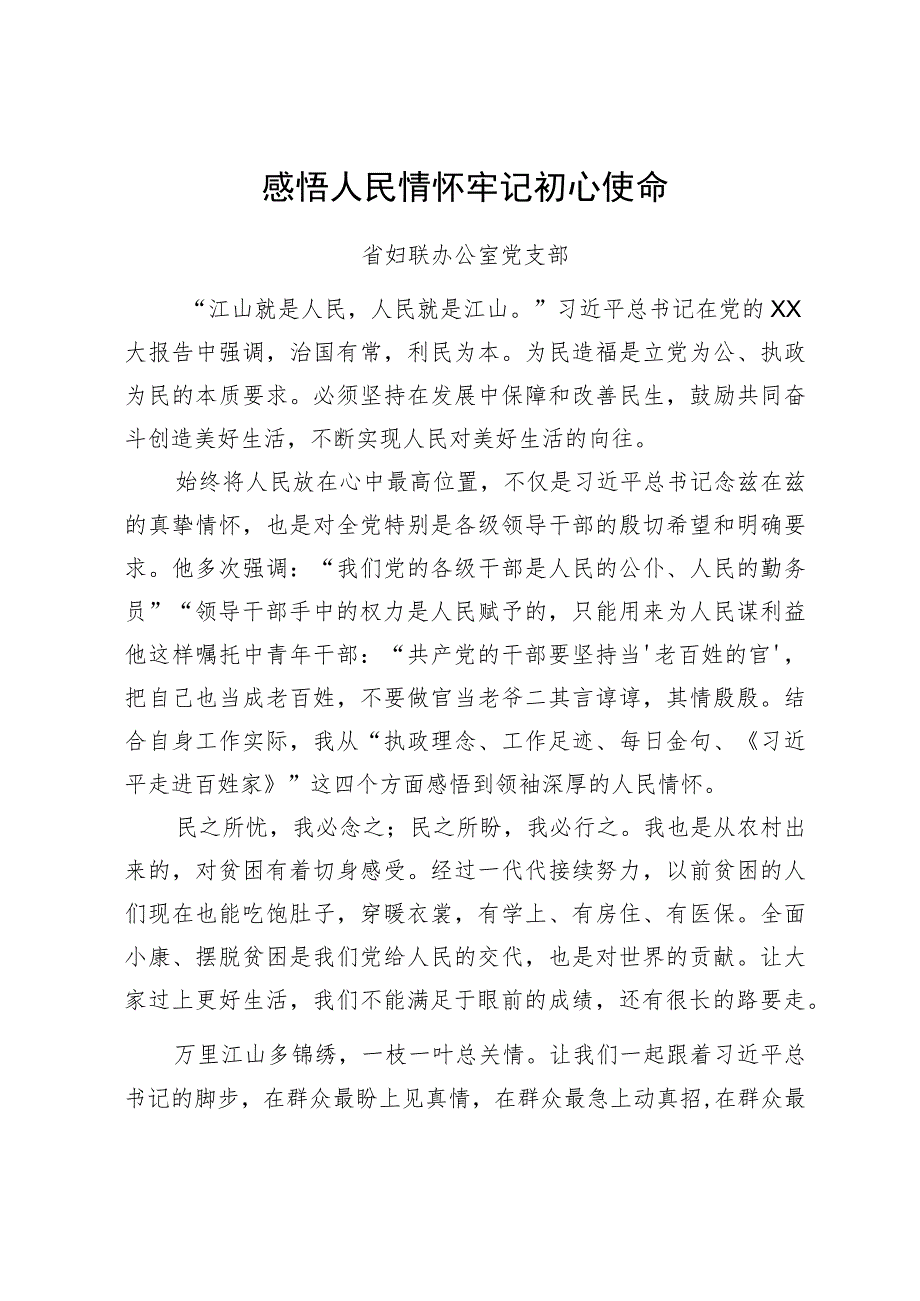 省妇联青年干部理论学习小组心得体会汇编8篇.docx_第2页