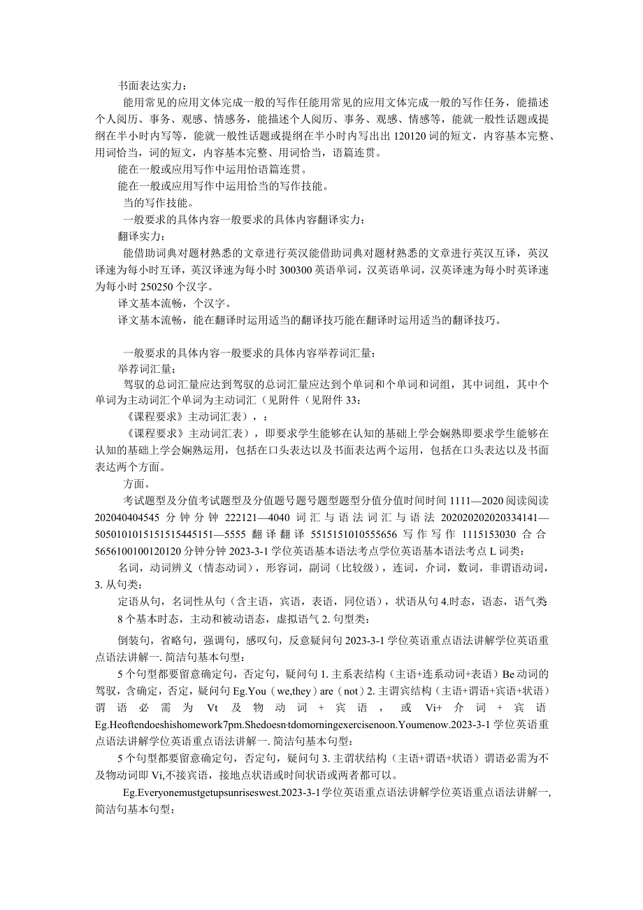 [资格考试_认证]09年自考现代谈判学复习资料第八章.docx_第2页