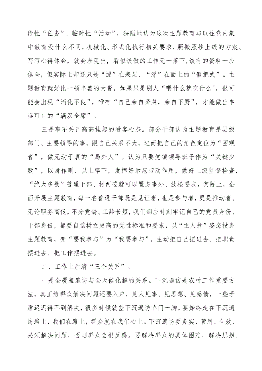 纪委书记学习贯彻党的二十大精神心得体会.docx_第2页