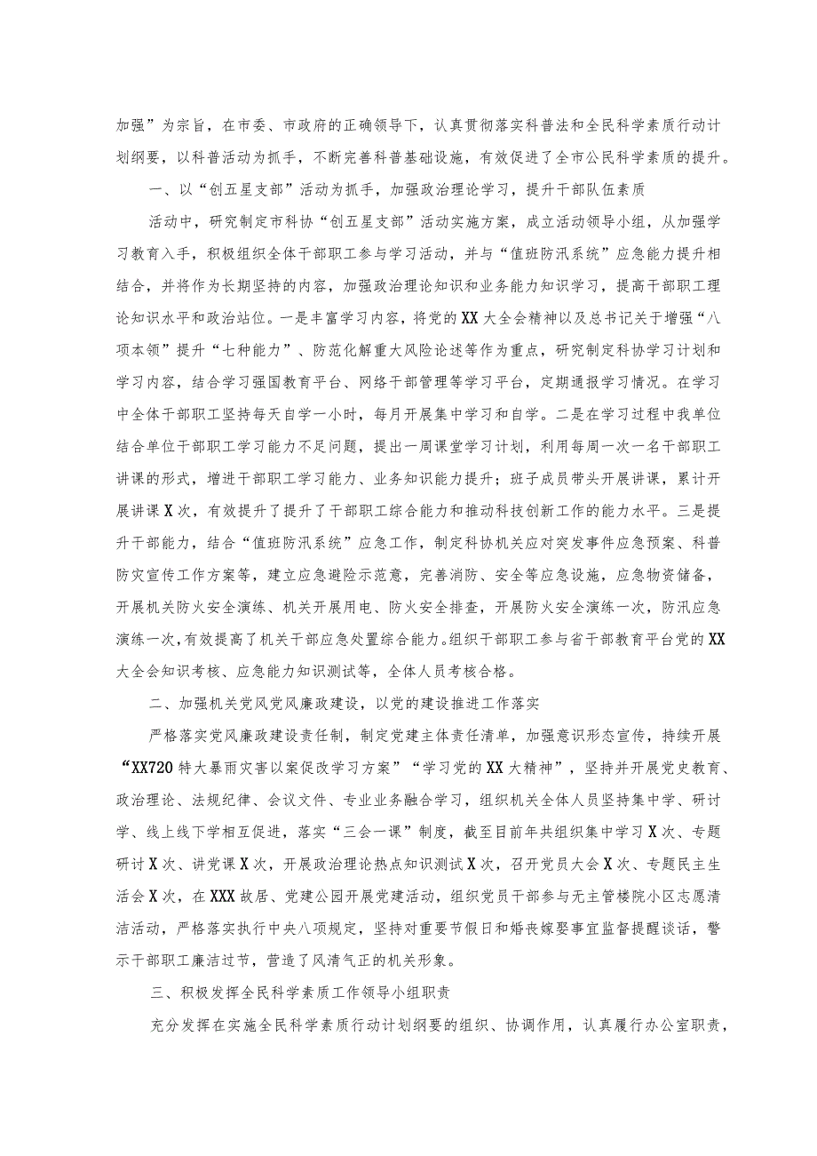 2023年关于开展论坛活动专项清理整治摸底调研情况报告.docx_第3页