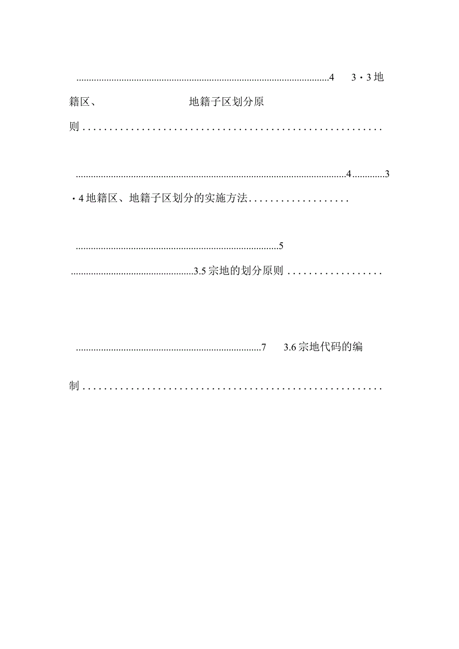XX县成果分析报告.docx_第2页