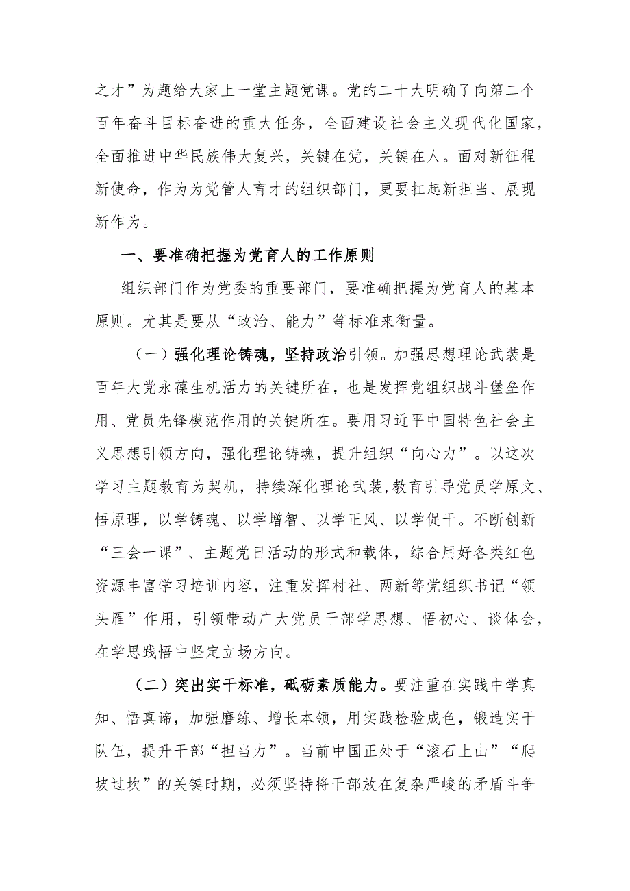 在2023“夏日送清凉、关爱寄深情”启动仪式上的发言.docx_第3页