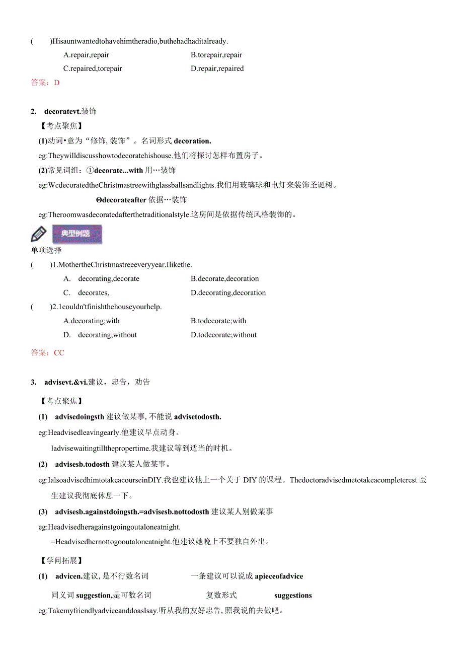 8AUnit 4 同步辅导(上).docx_第2页