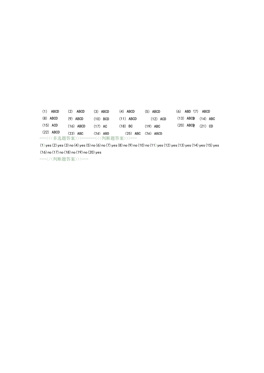 南京林业大学思想道德修养与法律基础03第二章答案.docx_第2页