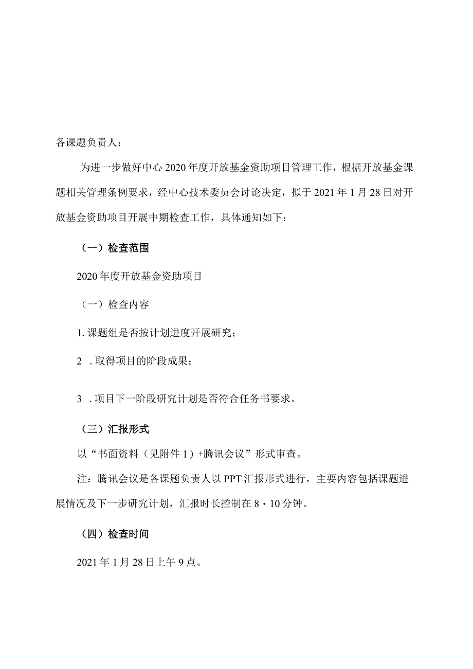 江苏省地质矿产勘查局爆破工程技术研究中心.docx_第1页