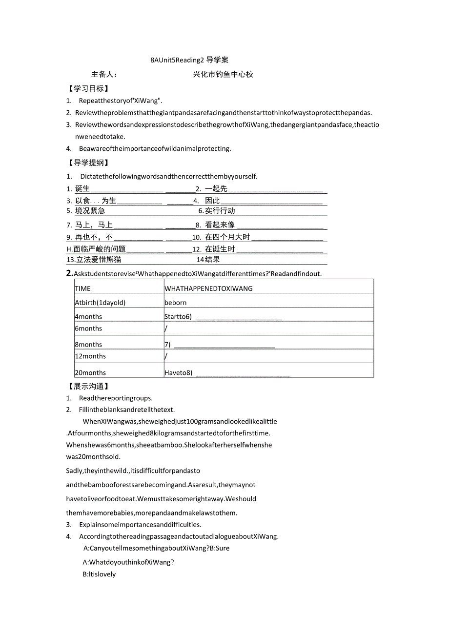 8A unit 5 Reading 2 导学案.docx_第1页