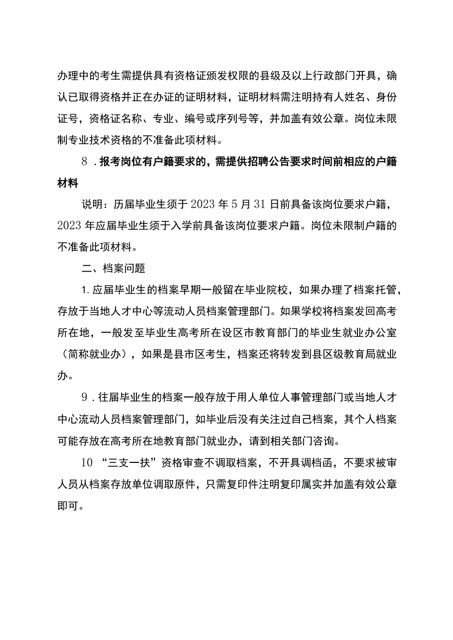 吉安籍在外人才服务信息化综合平台建设工作方案.docx_第3页