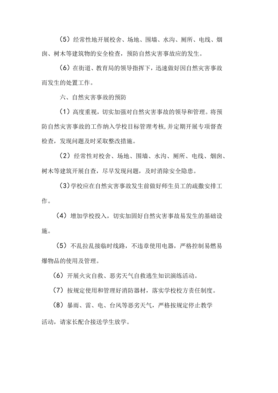 许商中学自然灾害事故应急预案.docx_第3页