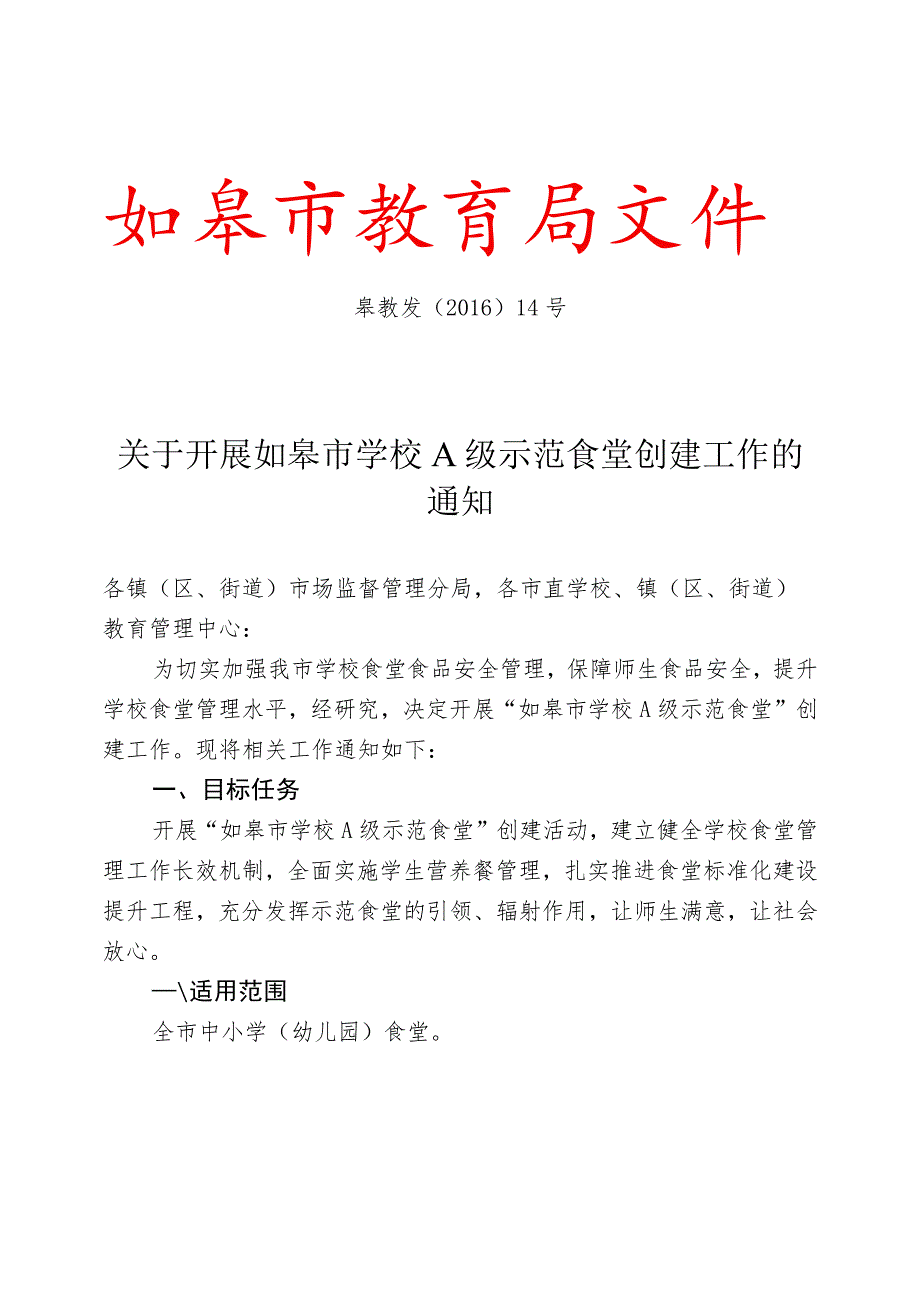 2015年教育工作总结和2016年教育工作要点.docx_第1页