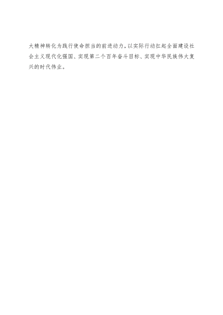 参加盟直机关党务干部能力素质提升培训班心得体会.docx_第3页